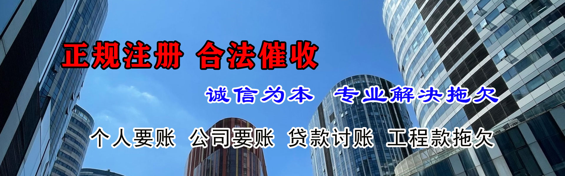 新兴收债公司